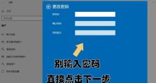 如何直接取消电脑密码错误（简便有效的方法及操作流程）