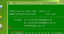 利用大白菜打造Win7系统教程（详细讲解Win7系统安装与优化技巧）