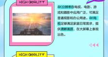 4K分区教程（简单易行的4K分区对齐方法，提高硬盘效能）