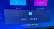 电视显示标题错误的原因分析与解决方法（解决电视显示标题错误的实用技巧）