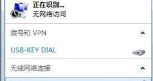 电脑无线网错误633解决方法（解决电脑无法连接无线网的常见错误633）