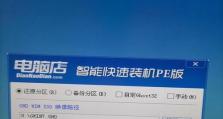 一键安装教程（简单易行的xpu盘一键安装教程，让您的操作系统安装变得更加便捷）