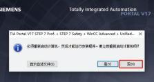 一键Ghost安装Win7系统（使用Ghost工具，轻松实现Win7系统的一键安装）