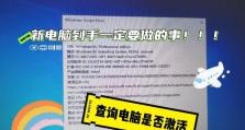 电脑VBS运行错误的原因及解决方法（深入探讨电脑VBS运行错误的背后原因，给出解决方法供参考）