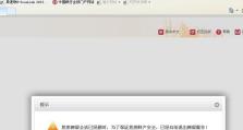 解决电脑XP系统证书错误的有效方法（排查和修复电脑XP系统证书错误问题，让系统运行更稳定）