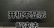 联想电脑系统错误的修复方法（快速解决联想电脑系统错误的有效技巧）