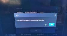 探究网吧电脑显示账号错误的原因（解决方法及注意事项，账号错误，网吧电脑）