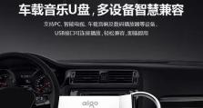 新手指南（U盘格式化、文件传输、安全移除，从零开始学习U盘的使用技巧）