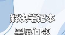 本电脑无法启动修复方法大揭秘（从初级到高级，多种方法帮助你应对电脑无法启动的困扰）