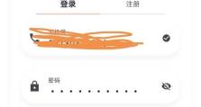 以远登录电脑用户或密码错误的常见问题及解决方法（遇到以远登录电脑用户或密码错误时如何解决？）