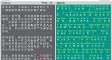 通过电脑提取文字内容，提高工作效率（利用电脑OCR技术进行文字提取，助力工作更高效）
