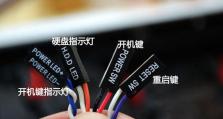 组装电脑连接教程（一步一步教你如何连接各个组件，打造属于自己的高性能电脑）
