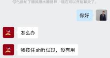 电脑本地账户密码错误解决方法（忘记密码、输入错误和密码被更改的常见原因及解决方案）