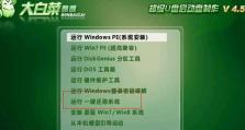 详解如何制作USB安装XP系统的教程（一步步教你制作USB安装XP系统，让电脑焕发新生）