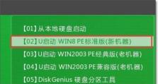 U盘启动磁盘分区格式化操作教程（以U盘为启动盘，轻松进行磁盘分区格式化操作）