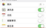 苹果手机怎样备份数据,轻松掌握数据安全备份方法
