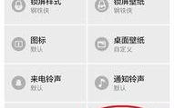小米手机怎么改字体,个性化你的手机界面