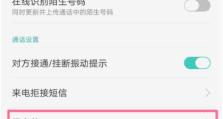 手机联系人黑名单怎么解除,一键恢复沟通无阻