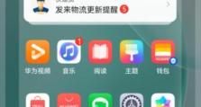 华为手机屏幕怎么显示步数,科技与健康的完美融合