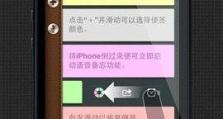 苹果手机便签,便捷记录，智慧生活新伙伴