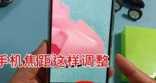 手机焦距怎么调节,焦距调节的艺术探索