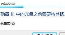 RAW格式的移动硬盘怎么修复,恢复数据，重拾珍贵记忆