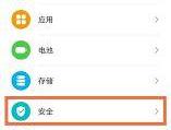 怎么设置手机应用密码,打造安全隐私防线
