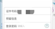 建行手机银行怎么改密码,建行手机银行密码更改指南