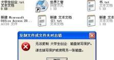 移动硬盘改读写怎么改的,轻松实现读写模式切换
