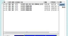 win7锁了移动硬盘怎么解,Win7系统锁定移动硬盘的解锁攻略
