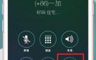 苹果手机怎样边打电话边录音,边打电话边轻松录音