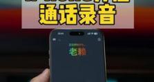 苹果手机录音在那里,轻松捕捉生活瞬间