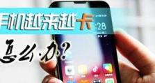 手机特别卡怎么办,手机特别卡？五大妙招助你轻松解决卡顿难题