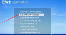利用U盘安装iOS系统的完整教程（以U盘为工具，教你轻松安装iOS系统）