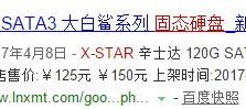 辛士达固态硬盘的质量如何？（全面评估辛士达固态硬盘的性能、耐用性和可靠性）