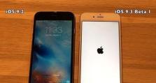 苹果4s使用iOS9.2的体验（体验iOS9.2系统的功能与性能）
