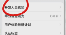 华为手机卡顿怎么解决？提升华为手机流畅度的三个实用技巧