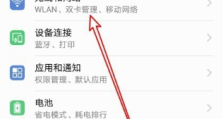 如何在华为手机上配置静态IP地址？