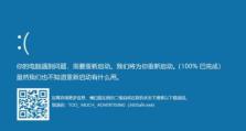 应对Windows 0X000000ED蓝屏错误的实用策略