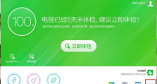 使用电脑开启免费手机WiFi的简易指南
