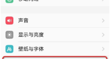 如何在华为手机上开启或关闭通知栏网速显示？
