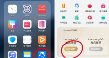 华为鸿蒙系统轻松体验教程：两步快速升级