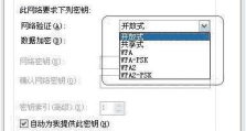 解决TP-LINK路由器无线密码位数错误提示的步骤