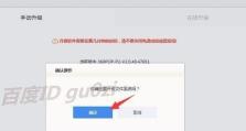 使用PS3108S8固件升级教程，让你的设备更强大（一步步教你如何升级PS3108S8固件，提升设备性能）