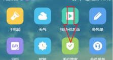 华为手机快速充电设置指南