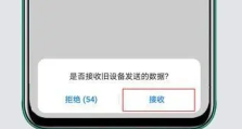 华为手机一键换至苹果手机：简易操作指南