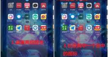 华为手机高效操作技巧：成为手机使用高手的三个秘诀