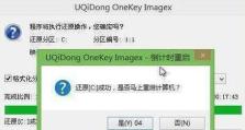 戴尔重装U盘系统教程（以戴尔重装U盘系统为例，手把手教你轻松重装系统）
