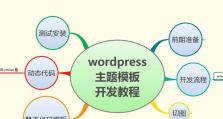 服务器大师使用教程（从入门到精通，学会成为一名顶尖的服务器管理员）