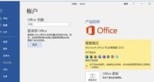 从Win8.1重装到Win7（将Win8.1系统升级为Win7系统的完整步骤）